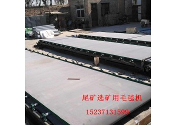 鞏義鉑思特含碳復(fù)雜金精礦提取金銀新方法，尾砂選黃金收金毯