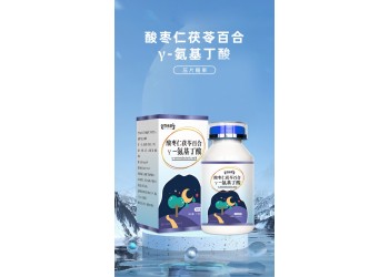 酸棗仁茯苓百合γ-氨基丁酸壓片糖果實力生產(chǎn)廠家加工定制