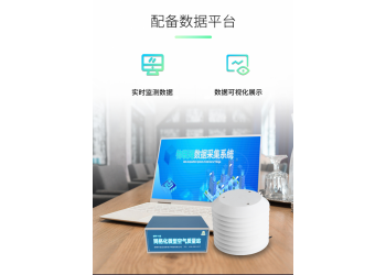 網(wǎng)格化空氣監(jiān)測，大氣網(wǎng)格化空氣質(zhì)量監(jiān)測站，微型空氣質(zhì)量監(jiān)測站