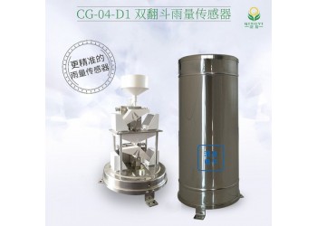 雙翻斗式雨量桶雨量傳感器降水量監(jiān)測計