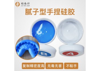 食品級牙模硅膠 膩?zhàn)有褪帜蠊枘z雙組份硅橡膠