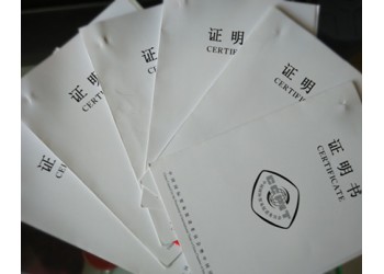貿(mào)促會認(rèn)證（1個(gè)工作日出單）