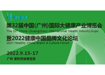 2022廣州綠色食品、健康食品及營養(yǎng)品展覽會
