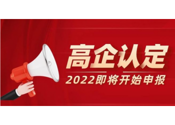 申報匯編、關于2022市合肥市申報高企大合集