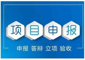（天天想看申報資訊）合肥市工業(yè)固定資產申報條件和申報材料？
