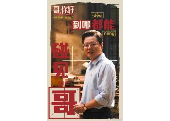 《哥，你好》電影能投資嗎?成本多少?z低投資門檻多少?