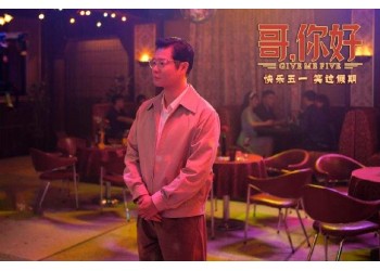 五一檔電影《哥，你好》值得投資嗎？現在可以參與嗎？