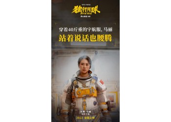 電影《獨行月球》份額是真實的嗎？z低起投多少？