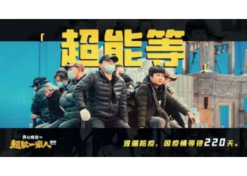 超能一家人還有份額轉(zhuǎn)讓嗎？成本多少？投資分紅需要多久？