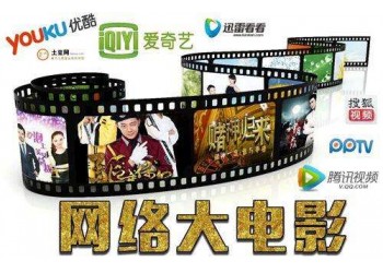網(wǎng)絡(luò)電影投資潛力大嗎？目前有值得參與的項(xiàng)目嗎？