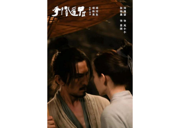 網絡電影奇門遁甲2何時上映？參與投資收益高不高？