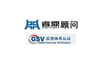 什么是GSV認證?標(biāo)準(zhǔn)是什么?