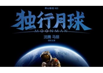 獨(dú)行月球起投一份多少錢？還能參與嗎？參與安全可靠嗎