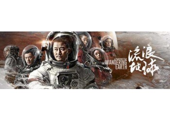 流浪地球2投資成本多少？份額怎么確定真實(shí)?
