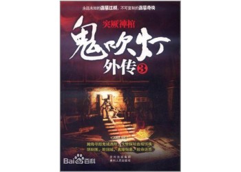 電影***外傳之突厥神棺投資項目賺錢嗎？具體收益怎么計算？