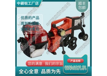 安徽MR1000P鋼軌內(nèi)燃鉆孔機鐵路工務器材