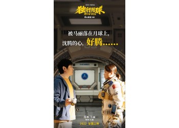 《獨行月球》投資價值大嗎？收益回報率和票房可以預(yù)計嗎？