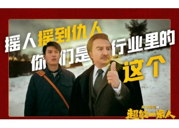 《超能一家人》多少門檻起投？投資成本多少？八月能上映嗎？