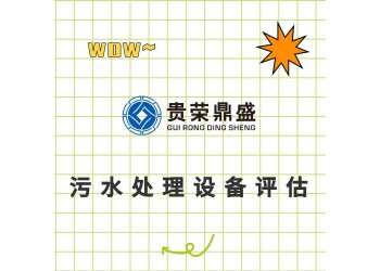 山東省濰坊市機(jī)器評(píng)估設(shè)備評(píng)估汽車(chē)評(píng)估車(chē)輛報(bào)廢評(píng)估