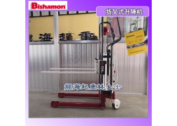 Bishamon剪叉式升降機(jī)哪里有賣(mài),龍海起重?zé)o假貨