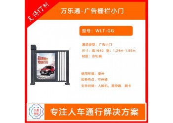 青島廣告小門(mén) 門(mén)禁系統(tǒng) 人臉識(shí)別  刷卡門(mén)禁
