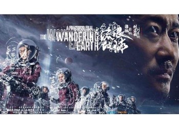 電影流浪地球2投資資金安全有保障嗎？預計有多少票房，