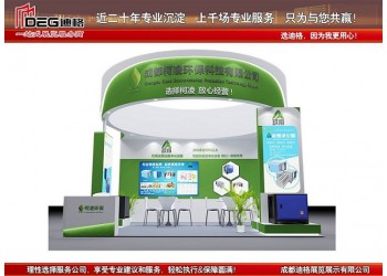 2026中國成都環(huán)保產(chǎn)業(yè)博覽會-成都展臺設(shè)計搭建
