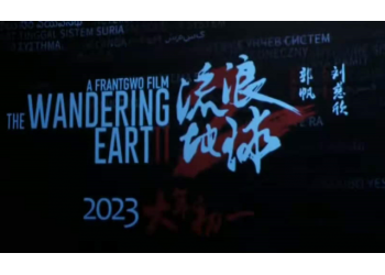 流浪地球2投資z低能有多少收益？虧損會虧完嗎？