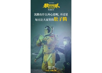 獨行月球電影投資份額正規(guī)合法嗎？投資分紅有沒有保障