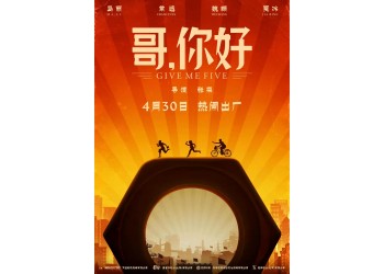 哥你好預測票房多少？個人投資能賺錢嗎？