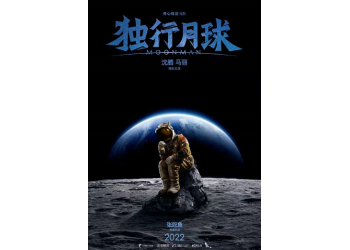 電影《獨(dú)行月球》公開聲明!個(gè)人投資真實(shí)可靠嗎?