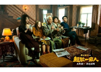 超能一家人投資收益空間大嗎？成本多少？預測票房多少？