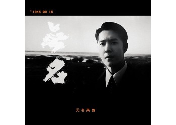電影無(wú)名怎么投資？需要多少錢可以參與？