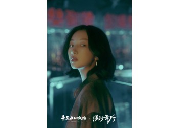 電影平原上的火焰投資成本多少，份額真實(shí)可靠嗎