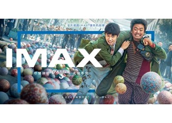 熱門電影唐人街探案4什么時候上映？有投資份額轉(zhuǎn)讓嗎？成本多少