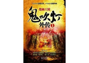 楚幽王陵怎么投資的？參與一份多少錢？具體怎么投資？