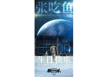 獨(dú)行月球，投資成本是多少？投資一份需要多少錢？