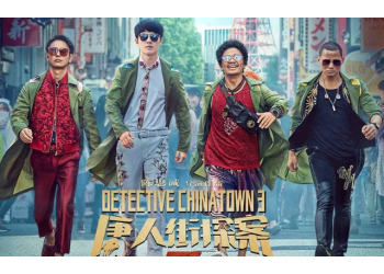 王寶強主演的唐人街探案4預計票房50億？個人如何投資？