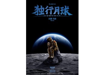 獨行月球投資成本多少？起投多少錢？投資15萬預(yù)計分紅多少？