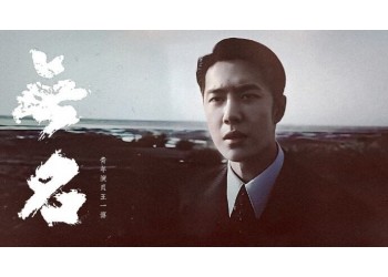 《無名》投資成本多少？票房預計多少？該怎么參與？
