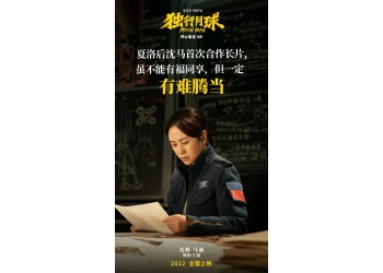 獨行月球電影可以投資嗎？投資回報率如何？分紅收益如何計算？