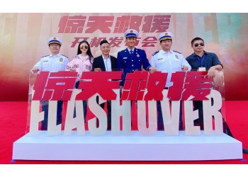 《驚天救援》投資份額對個人開放了嗎？收益多久到賬？
