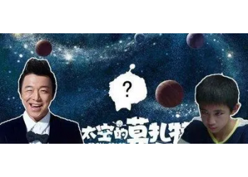 《外太空的莫扎特》是喜劇電影嗎？制作成本多少？有投資價值嗎？