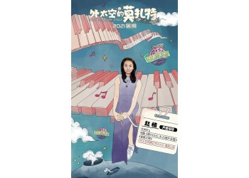 外太空的莫扎特能投資嗎?電影投資有什么優(yōu)勢(shì)?收益穩(wěn)定嗎