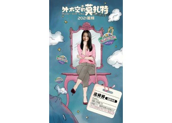外太空的莫扎特值得投資嗎？受到國(guó)家政策支持！個(gè)人投資怎么選擇