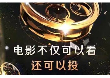 電影《流浪地球2》值得投資嗎？預(yù)計(jì)回報(bào)率多高？