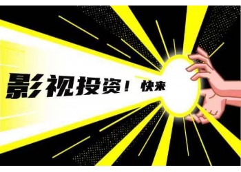 流浪地球2投資成本多少？吳京主演票房會高嗎？怎么參與？