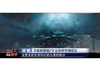 流浪地球2投資收益大嗎？個人怎么參與？有風險嗎？