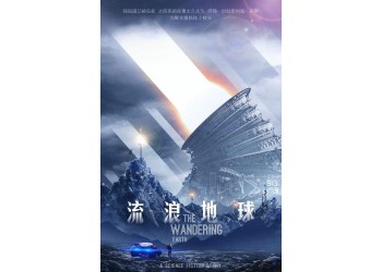 流浪地球2份額投資個人怎么參與？投資優(yōu)勢主要有哪些？