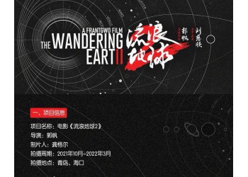 《流浪地球2》投資收益怎么結(jié)算？成本不一如何擇優(yōu)選擇？